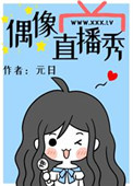 偶像活动第四季