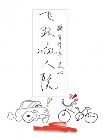 飞跃疯人院获得了哪些奖项